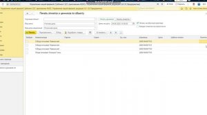 Как при печати ценников в 1С Розница затягивать в форму количество из накладной