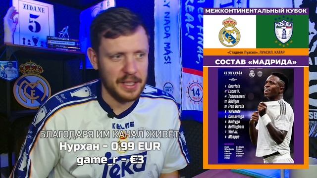 🔴 LIVE | РЕАЛ МАДРИД - ПАЧУКА | Стрим перед матчем | ПРОГН? смотреть онлайн