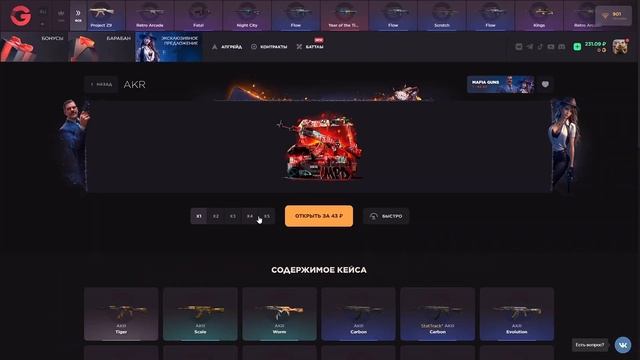 РНОВЫЕ РАБОЧИЕ ПРОМОКОДЫ НА GGSTANDOFF! ПРОМОКОД НА КЕЙСЫ Г