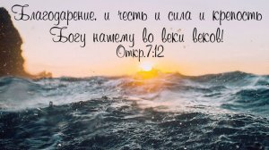 О, где бы взять слова такие | стихи христианские