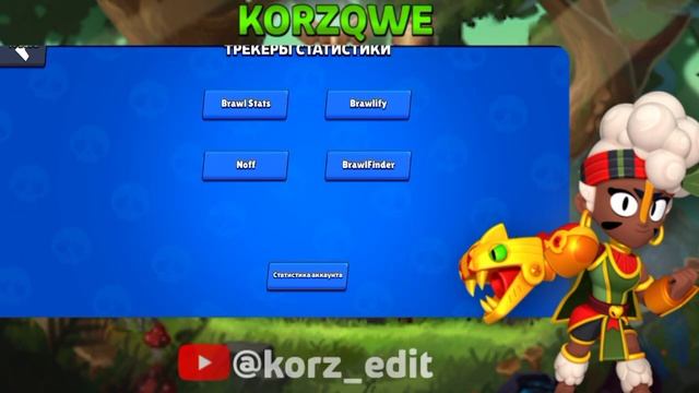 ЧТО ТАКОЕ БДС БРАВЛ  ЧИТЫ НА БРАВЛ???