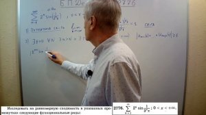 №  2776 из сборника задач Б.П.Демидовича (Функциональные