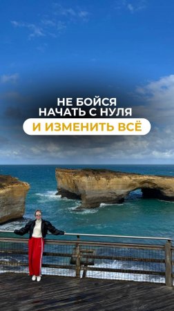Как не бояться начать с нуля? #финансоваяграмотность  #полезнознать #деньги