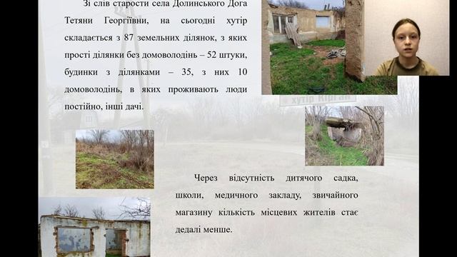 ЮД-2025. Куточок Ренійщини - хутір Кірган: колись та зара? смотреть онлайн