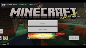 Как сделать крутой логотип Minecraft в Minecraft PE на Android