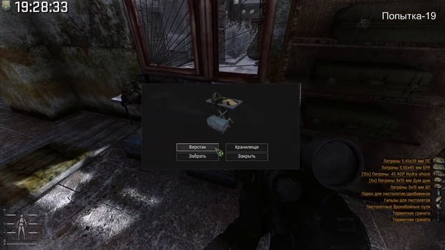 S.T.A.L.K.E.R. - Anomaly GAMMA 0.9.3 Invictus (одна жизнь на макс сложности