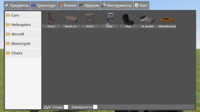 клон garry's mod на телефон смотреть онлайн