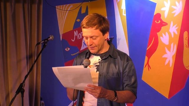 Юрий Тубольцев читает цитаты на Открытом Микрофоне-Марафоне Гриши Мовшица Москва 29.05.2025 г.