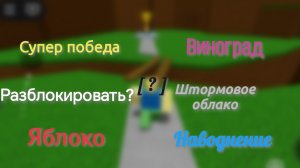 |Комбо концовок 6 подряд в Самой простой игре на роблоксе|