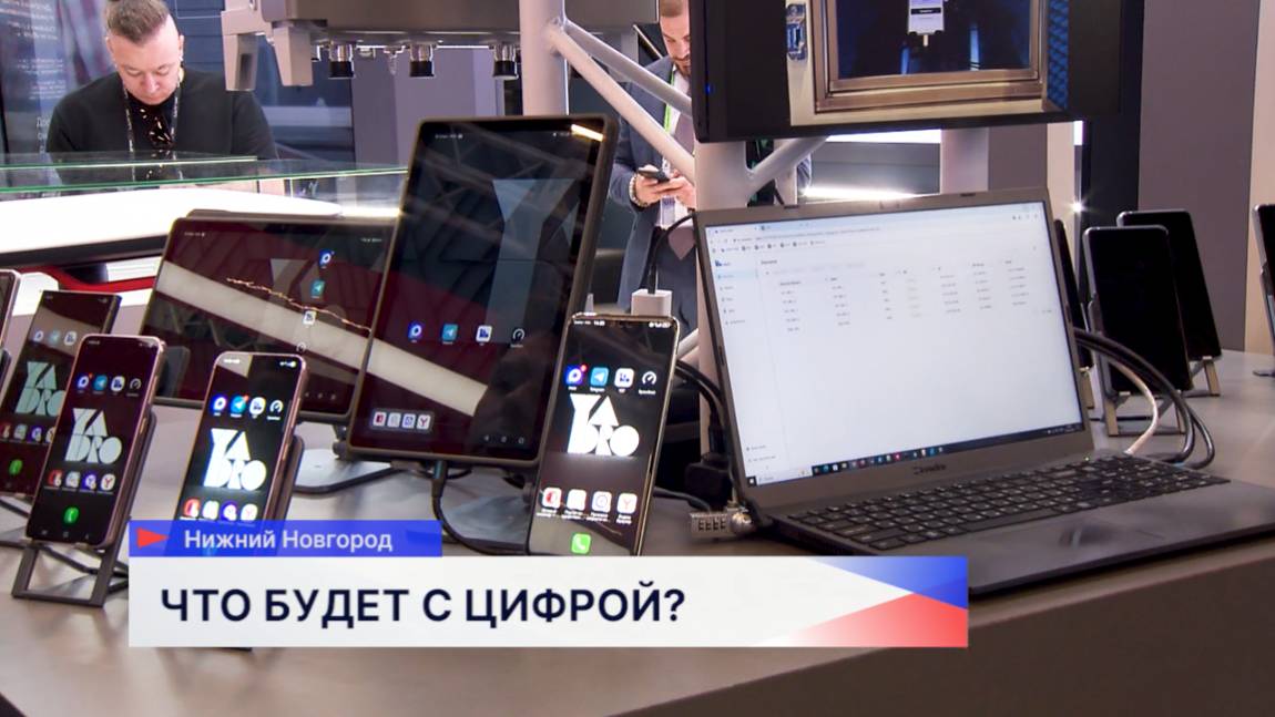 Будущее цифровых технологий России определено экспертами на круглом столе