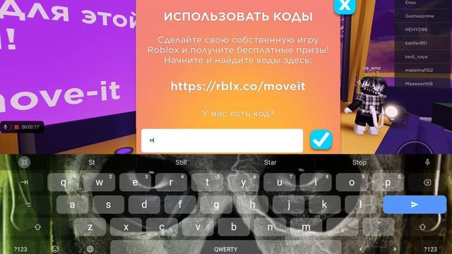промокоды на вещи в роблокс (название плейса остров пе смотреть онлайн