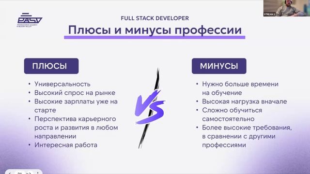 Full-Stack Developer - мастер на всего?