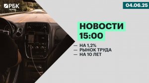 На 1,2% | Рынок труда |На 10 лет