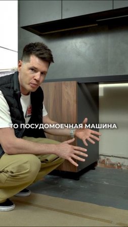 Важный момент если планируете поставить у себя на кухне посудомоечную машину!