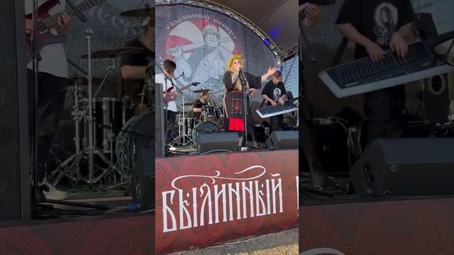 Veда - Былинный берег 2024 смотреть онлайн