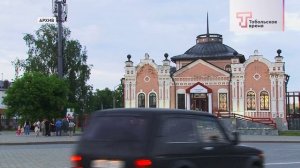 ТОБОЛЬСК - ЭКСКУРСИОННЫЙ