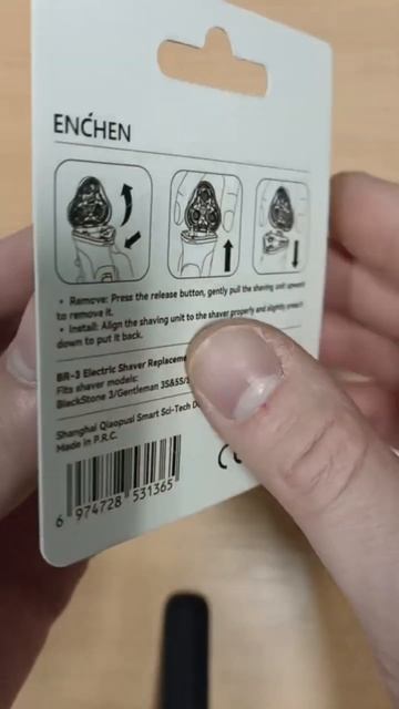 Насадка до бритвы ENCHEN BR-3 BlackStone 3 (3TB\3TBS/BR-3) смотреть онлайн