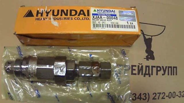 XJAA-00048 Клапан сброса давления Hyundai R450LC-7
