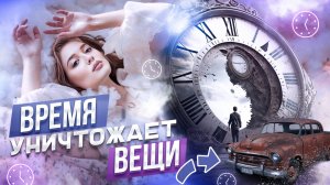 Что будет если много МЕЧТАТЬ?