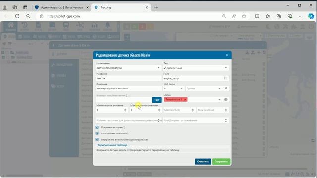 Датчик температуры смотреть онлайн