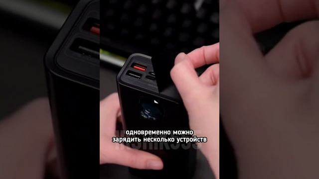 Baseus ВНЕШНИЙ АККУМУЛЯТОР 65W 30000mAh смотреть онлайн