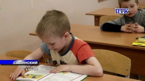 ПТК-САВИНСКИЙ ОТ 20 МАЯ