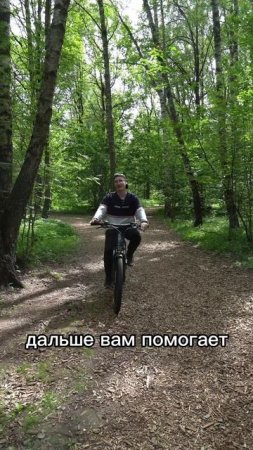 Как кататься на электровелосипеде #whitesiberia#электротранспорт#электровелосипед#велосипед