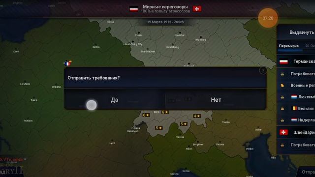 Германская империя в Age of History 2
