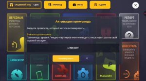 новый промо на грант мобайл