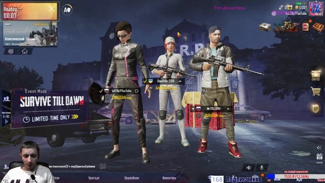 PUBG Mobile Аппаю КОРОНУ смотреть онлайн