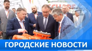Городские новости 4 июня 2025
