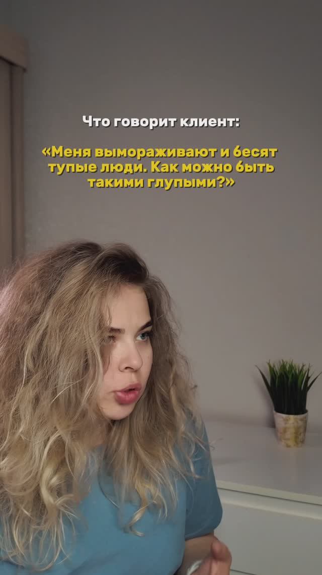 Почему раздражают глупые люди? смотреть онлайн