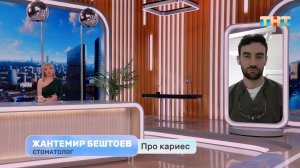 Врач стоматолог расскажет, что такое кариес, почему он появляется и как его избежать
