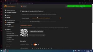 Как сделать донат на платформе твич