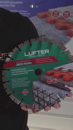 УНИВЕРСАЛЬНЫЕ АЛМАЗНЫЕ ДИСКИ LUFTER NEW FORM #lufter #алмазныедиски #штроборез
