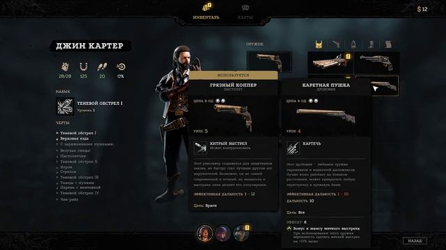 Hard West 2 - прохождение [02] ПК русский язык