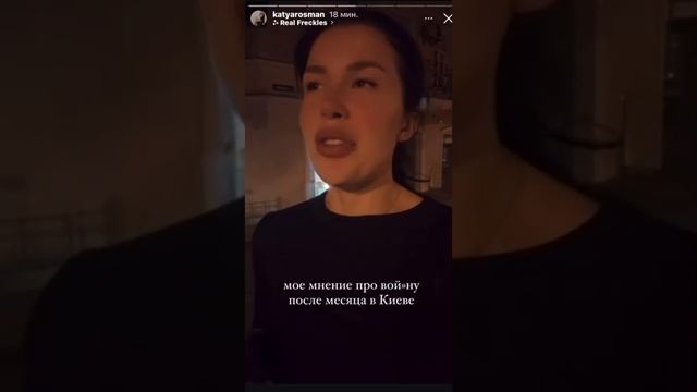 Ось така зрадница