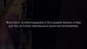 📹 Мухаммад аль Люхайдан. Сура «Юсуф» →
👤 #Ahhzab