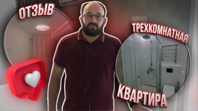 РЕМОНТ КВАРТИР В МОСКВЕ,  Александр Новиков ✅ ЧЕСТНЫЙ ОТЗЫВ ЗАКАЗЧИКА✅ (1)