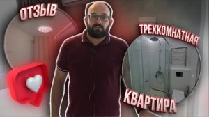РЕМОНТ КВАРТИР В МОСКВЕ,  Александр Новиков ✅ ЧЕСТНЫЙ ОТЗЫВ ЗАКАЗЧИКА✅ (1)