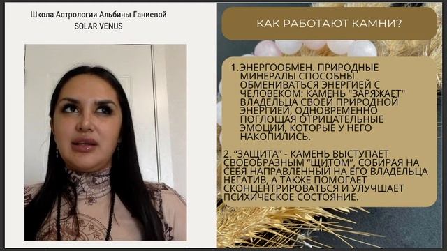 🧿Влияние натуральных камней на человека. Подбор камн