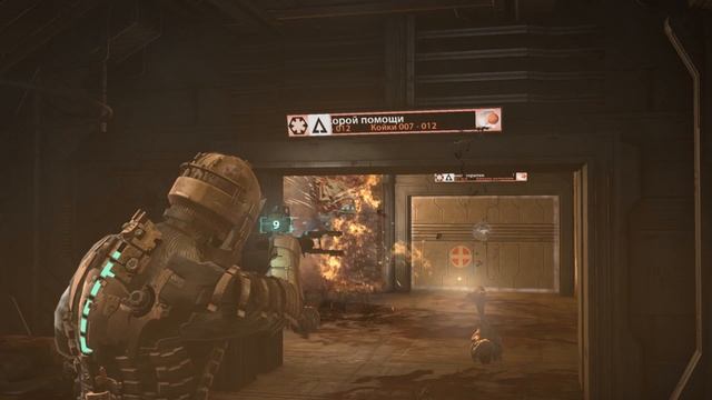 Dead Space ГЛАВА 5