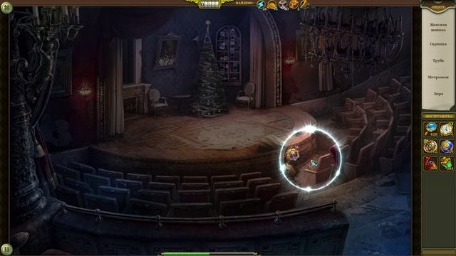 Hidden City: Поиск скрытых предметов. Театр (Аномалия Иллюзий). Прохождение от SAFа