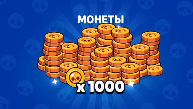 открываю подарки на день святого Валентина в бравл ст? смотреть онлайн