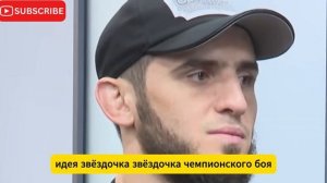 Ислам Махачев нарушил молчание о планах UFC на будущее