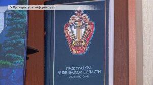 Время местное. Эфир: 04-06-2025 - Прокуратура информирует
