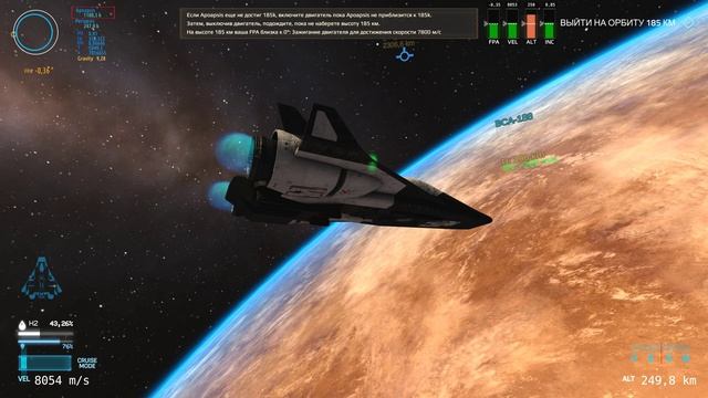 Flight Of Nova выведение корабля на орбиту, стыковка.