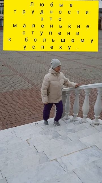 Путь наверх тяжёл, зато вид хорош! смотреть онлайн