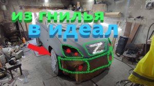 Из гнилья в идеал Много работы по кузову с Чери Тигго Т11 .Конкурс .Часть 2