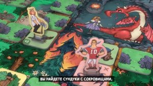 Как победить дракона — настольная игра для детей и вз?